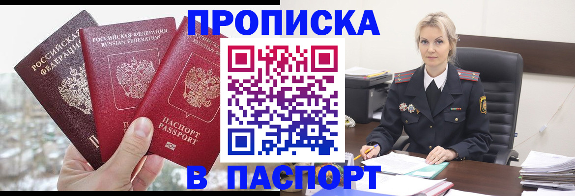 временная регистрация купить в Нижнекамске