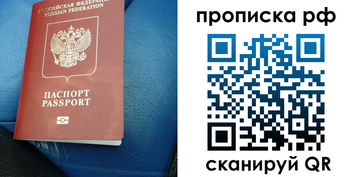 прописка поиск в Нижнекамске