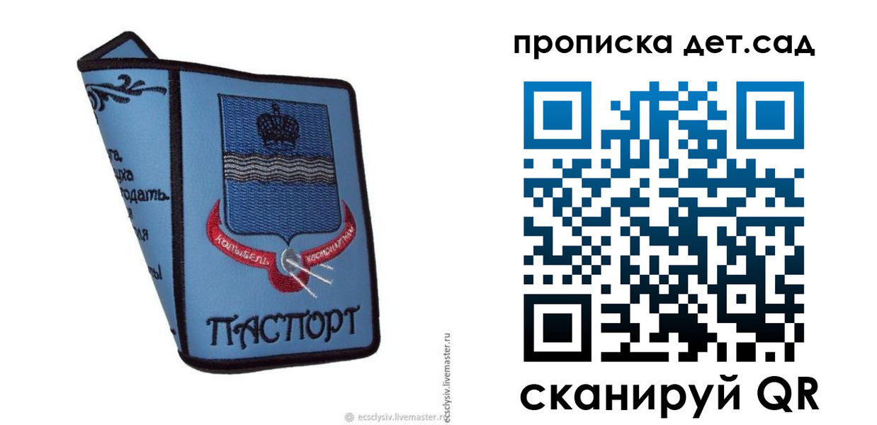 где прописаться в Нижнекамске