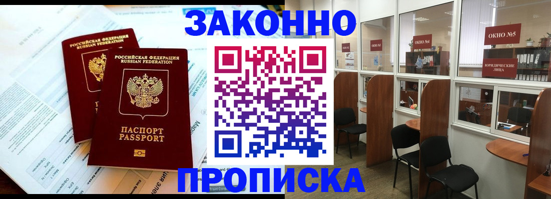 прописка от собственника в Нижнекамске
