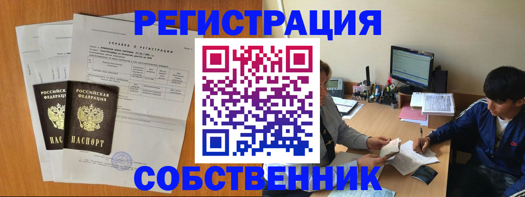 временная регистрация для всех в Нижнекамске