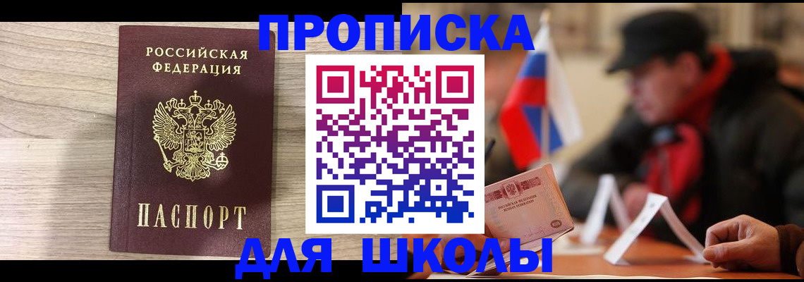 временная регистрация собственник в Нижнекамске