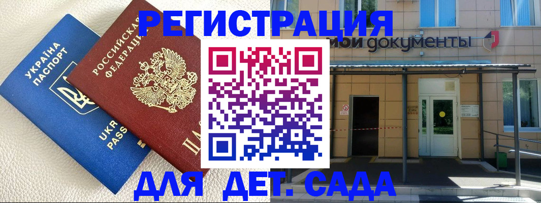 временная регистрация для школы в Нижнекамске