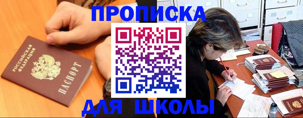 временная регистрация для всех в Нижнекамске