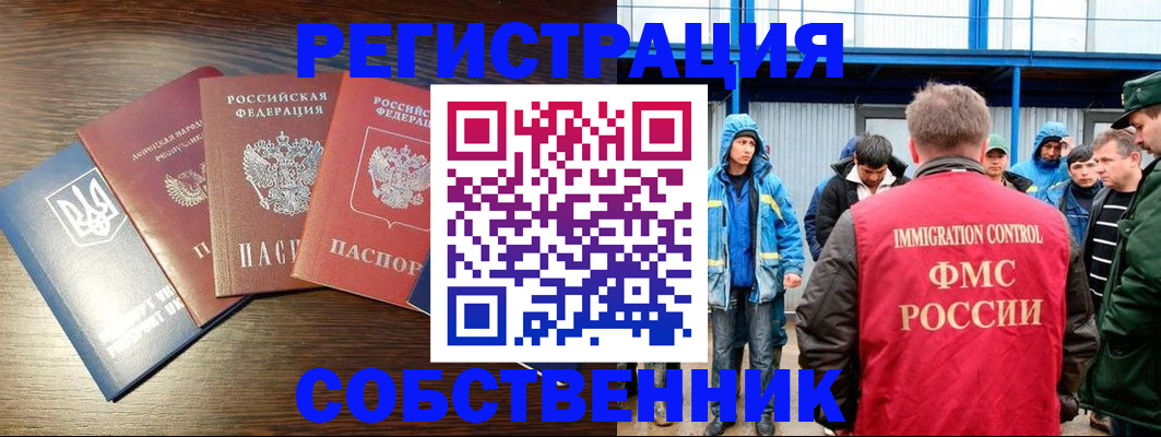 временная регистрация для всех в Нижнекамске