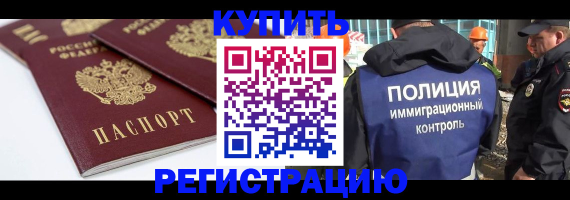 прописка ребенка в Нижнекамске