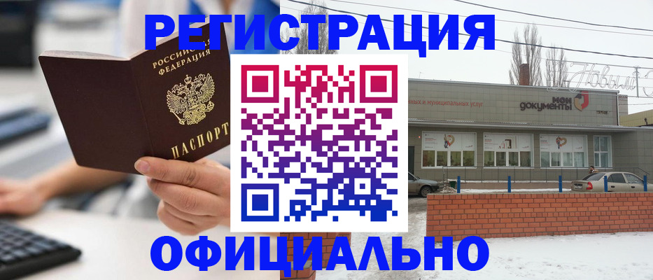 временная регистрация купить в Нижнекамске