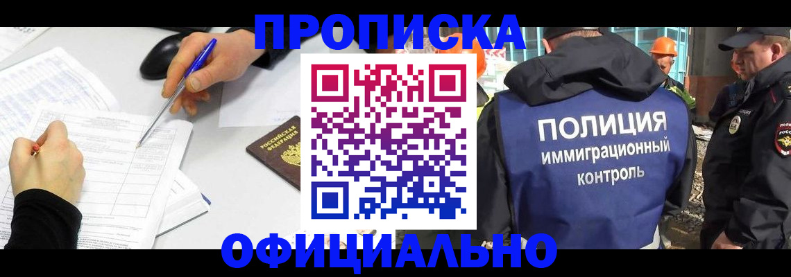 временная регистрация законно в Нижнекамске