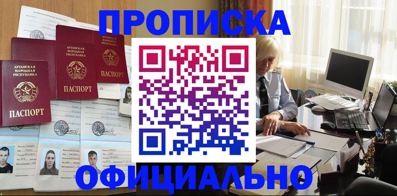 прописка 2025 в Нижнекамске