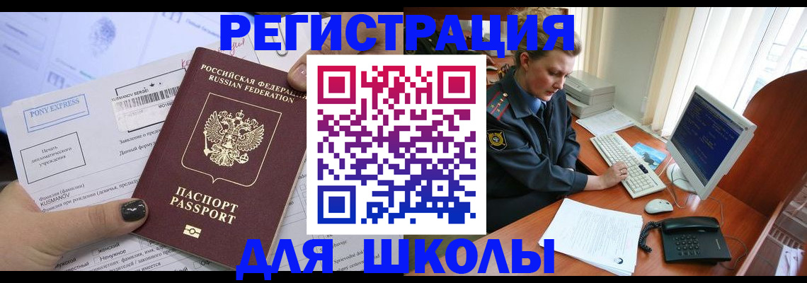прописка для кредита в Нижнекамске
