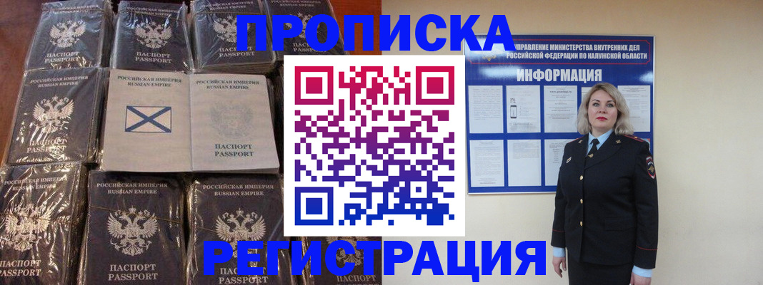 прописка штамп в Нижнекамске