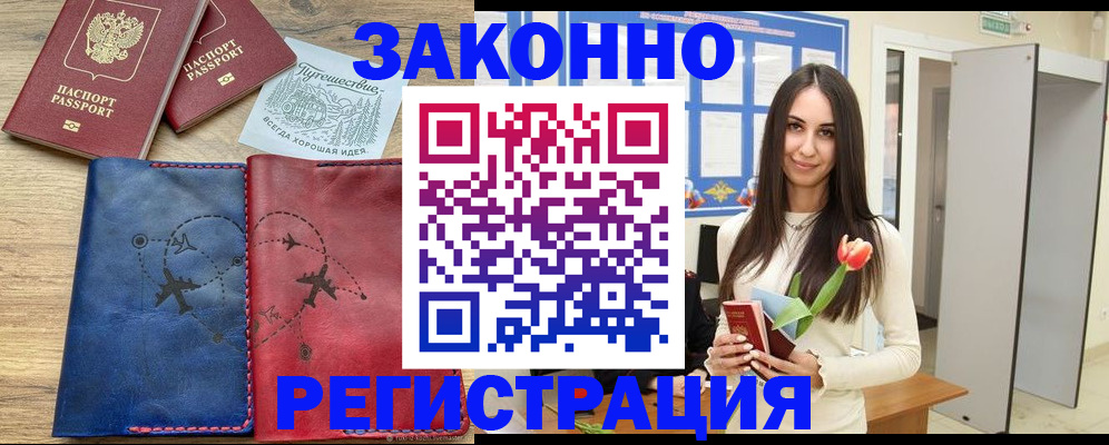 временная регистрация в квартире в Нижнекамске